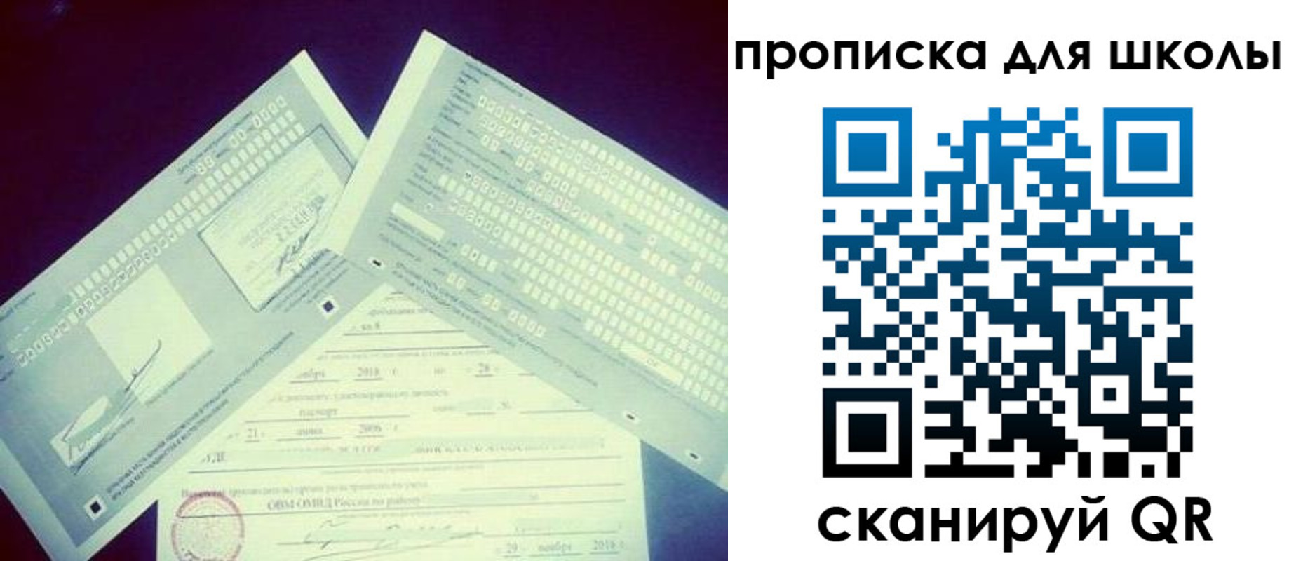 регистрация для школы в Карабаново