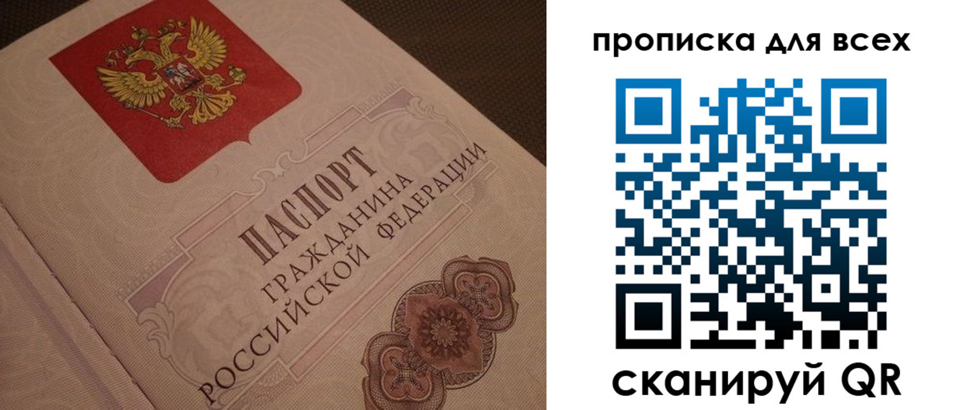 временная регистрация в квартире в Карабаново