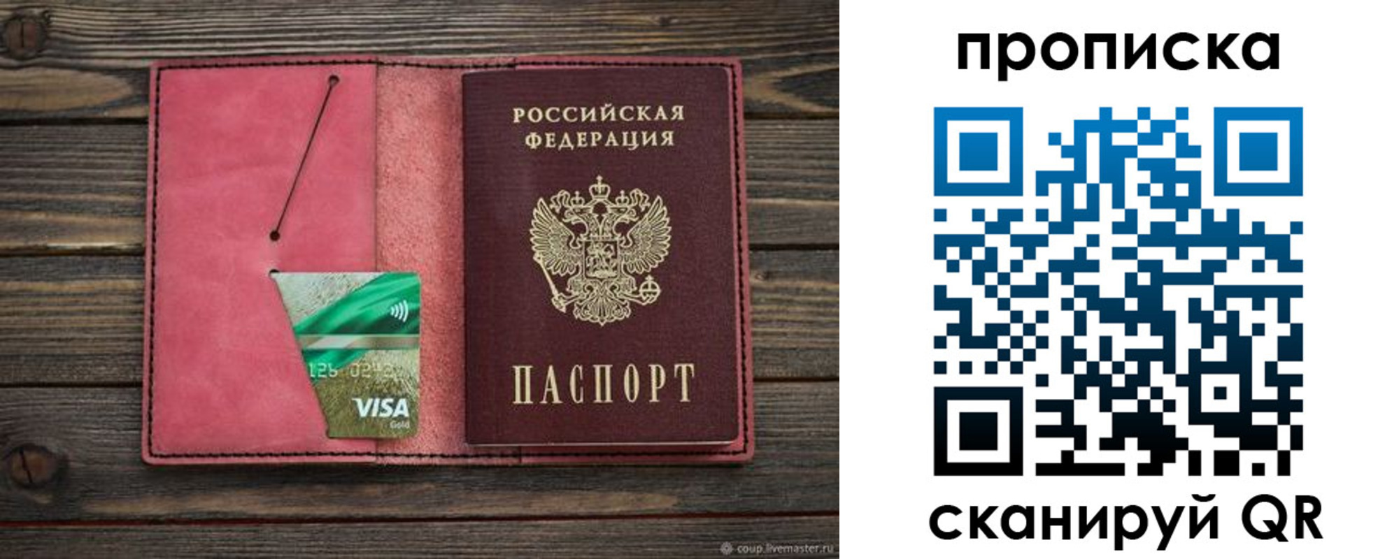 прописка в квартире в Карабаново