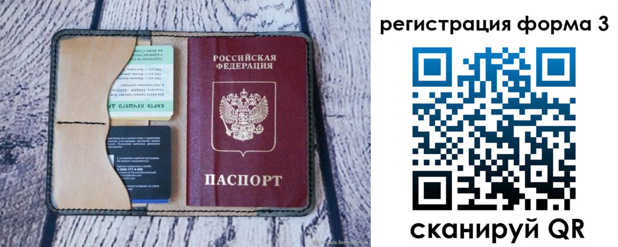 купить прописку в Карабаново